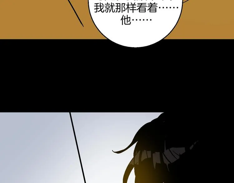 第39话 过去 第77页