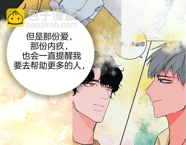 第39话 过去 第83页
