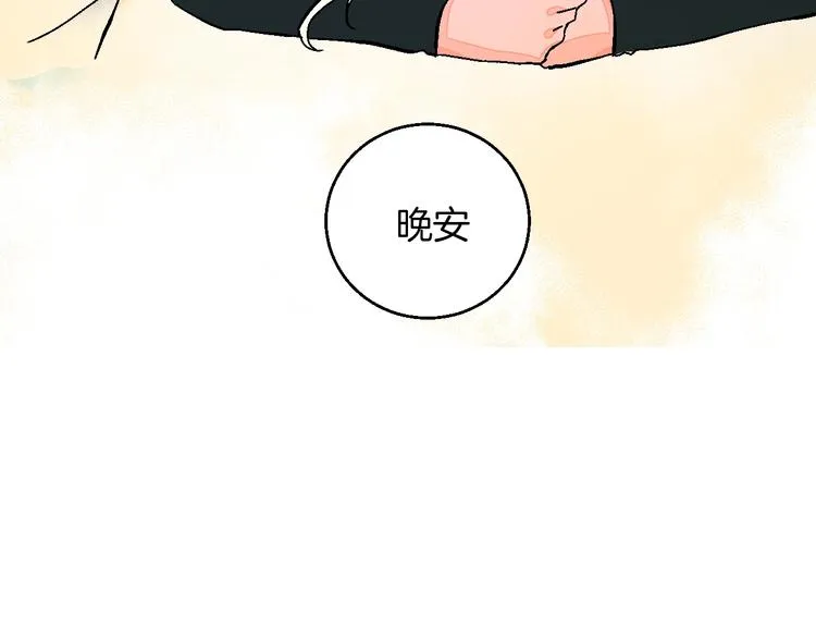 第39话 过去 第91页