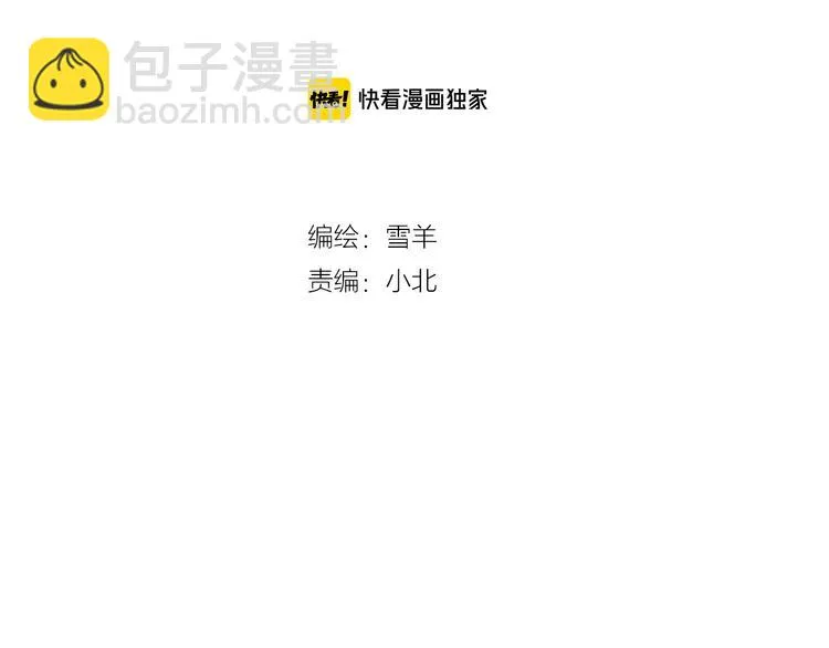 第38话 对不起 第4页