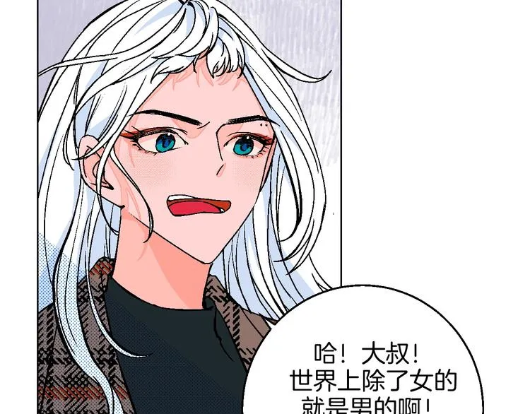 第38话 对不起 第14页