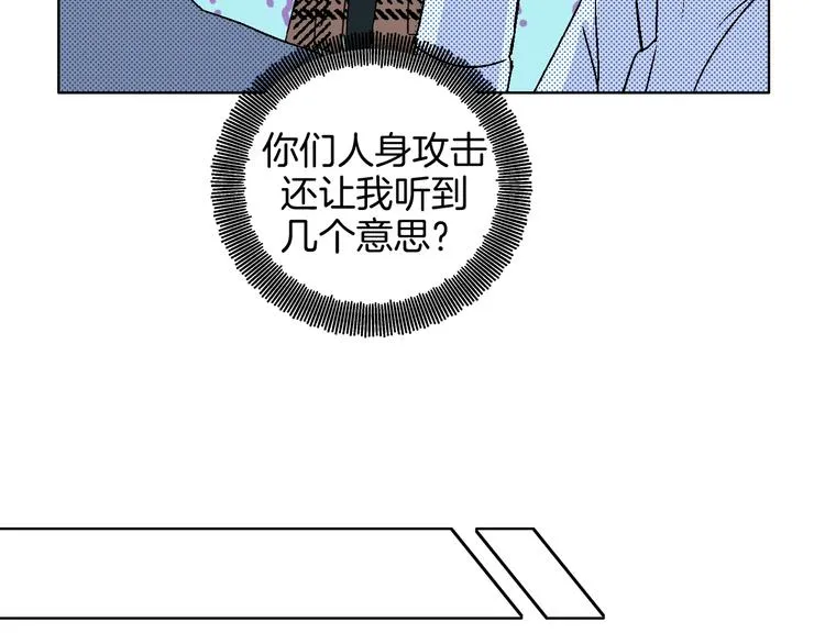 第38话 对不起 第18页