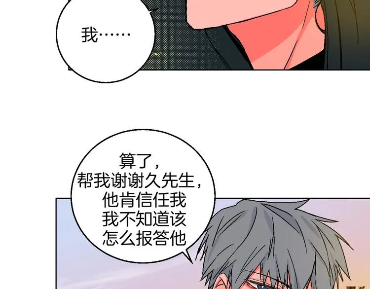 第38话 对不起 第46页