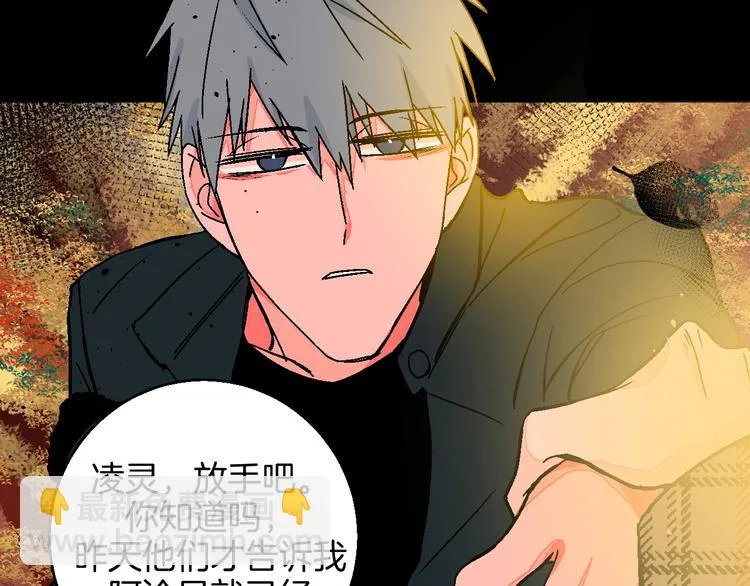 第38话 对不起 第73页