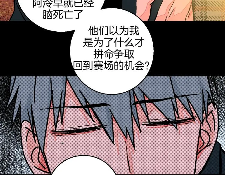 第38话 对不起 第74页