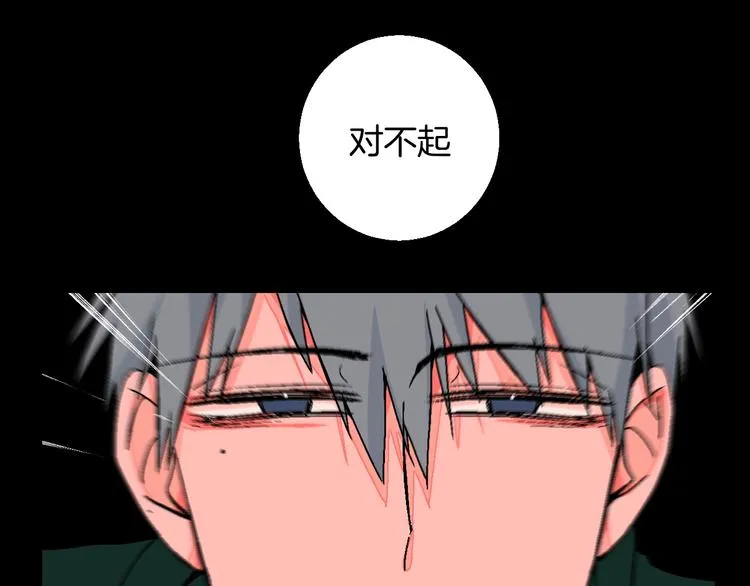 第38话 对不起 第81页