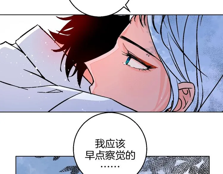 第38话 对不起 第96页