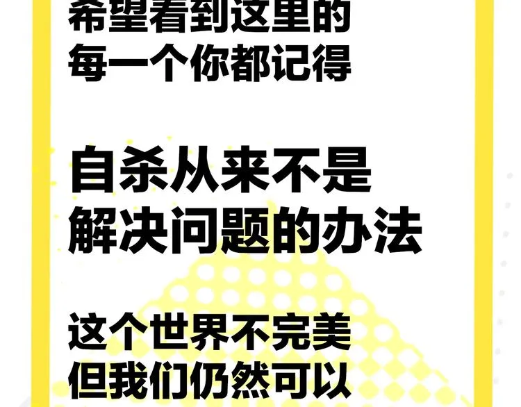 第38话 对不起 第102页