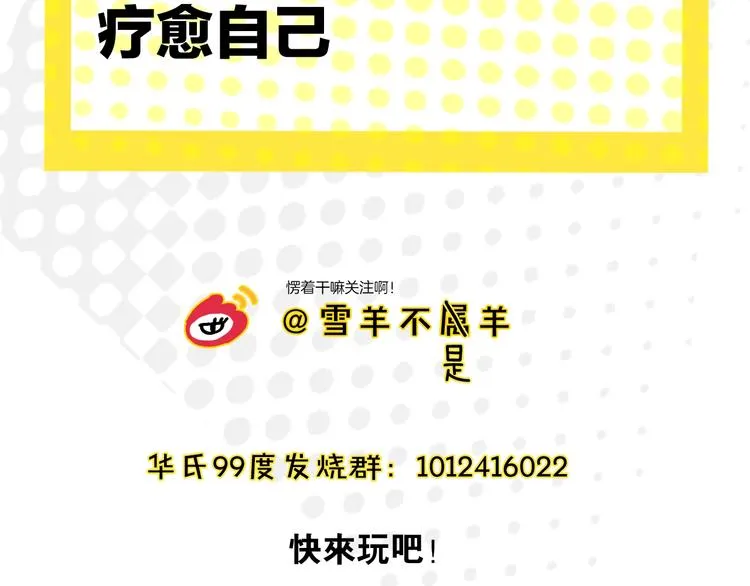 第38话 对不起 第103页