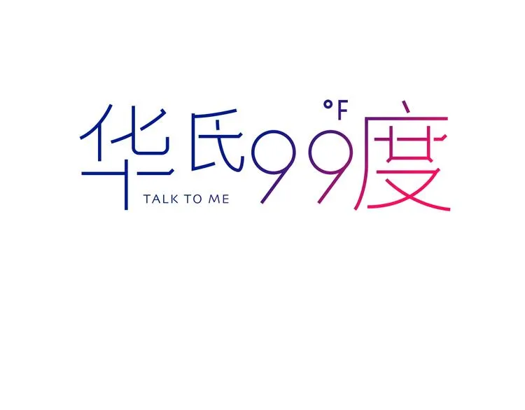 第37话 相信 第3页