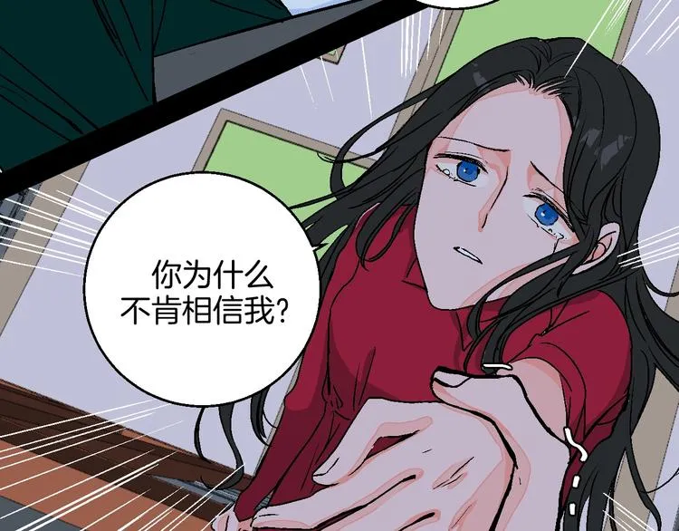 第37话 相信 第13页
