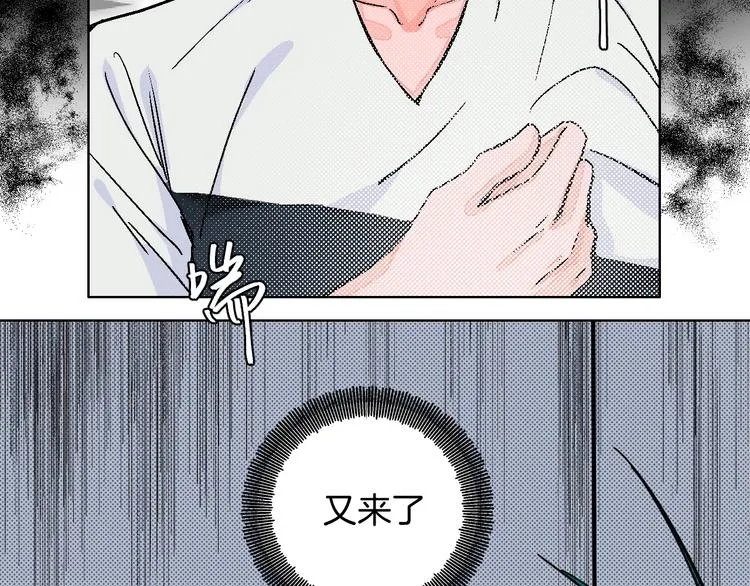 第37话 相信 第17页