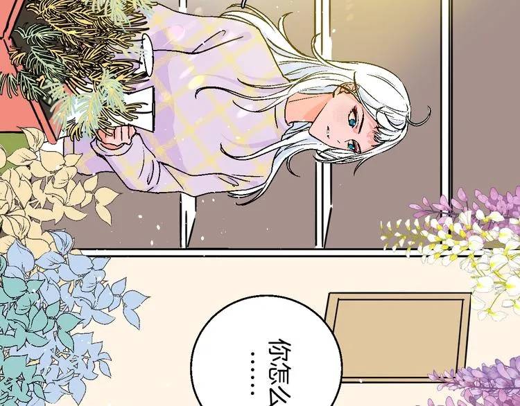 第37话 相信 第27页