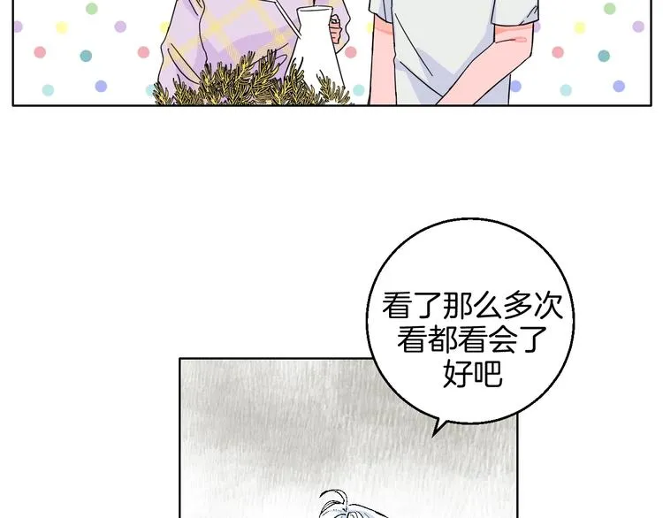 第37话 相信 第31页