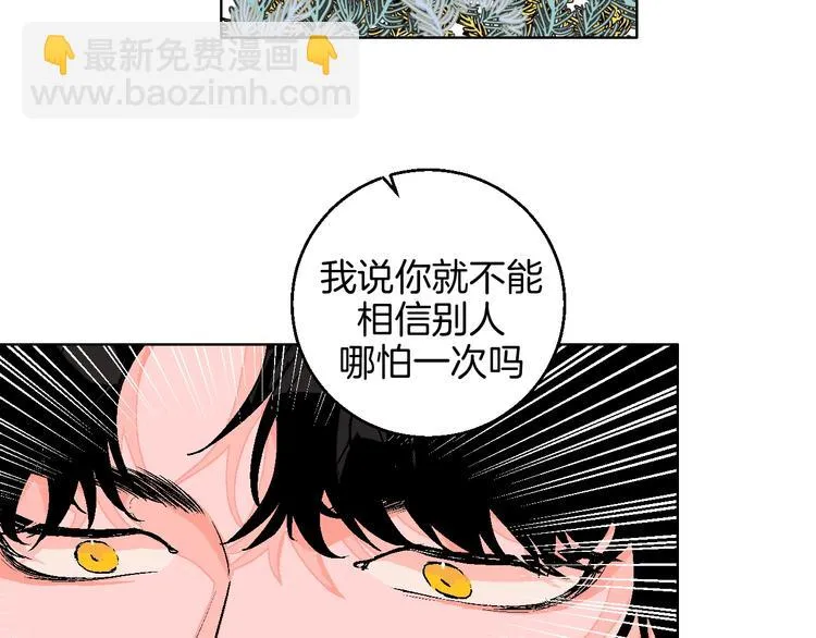 第37话 相信 第33页