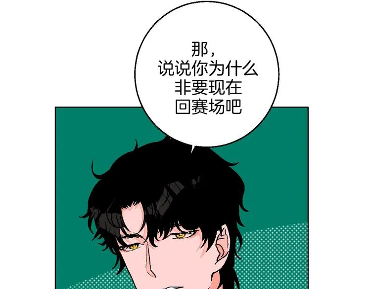 第37话 相信 第44页