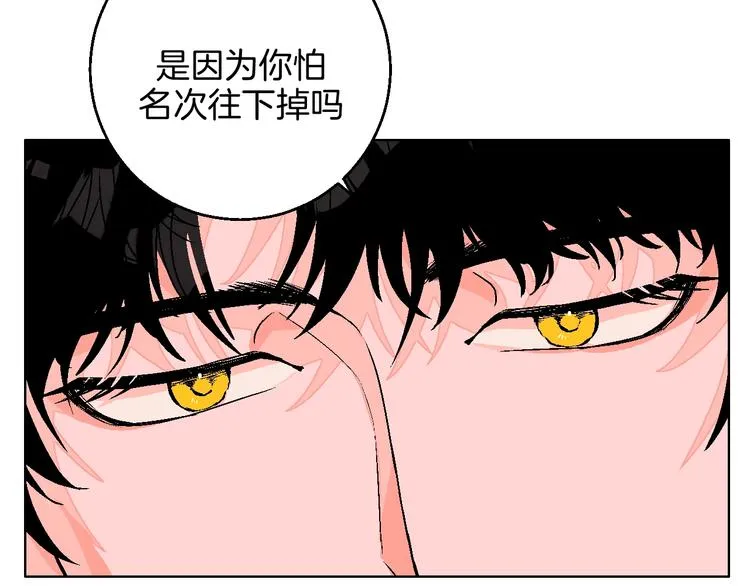第37话 相信 第46页