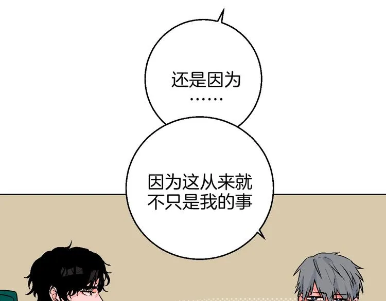 第37话 相信 第47页