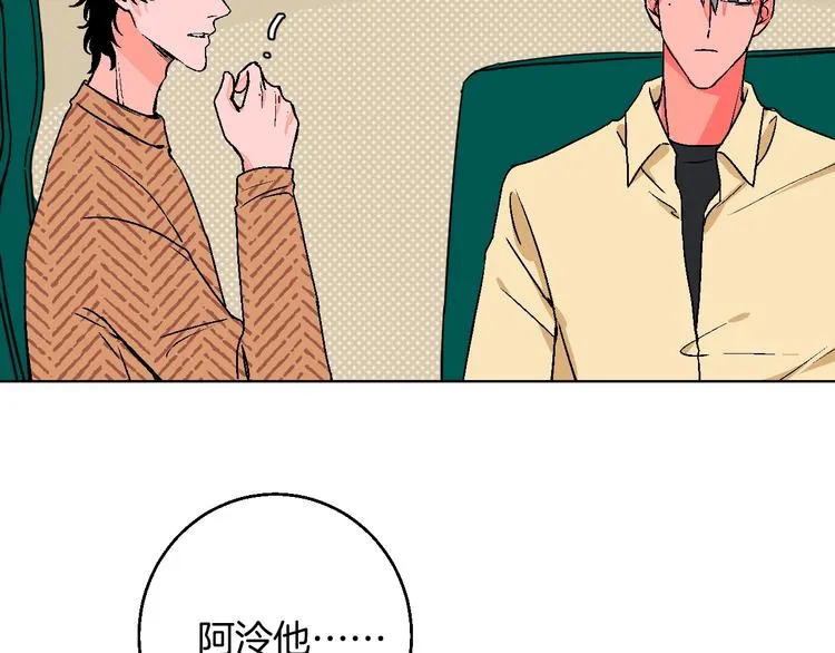 第37话 相信 第48页