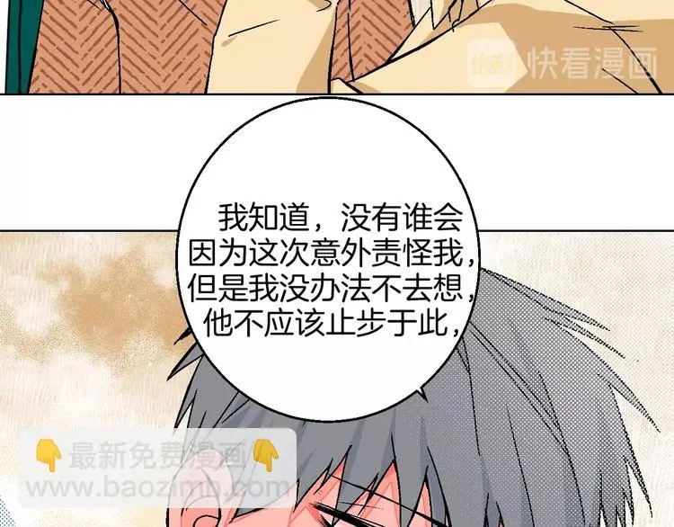 第37话 相信 第53页