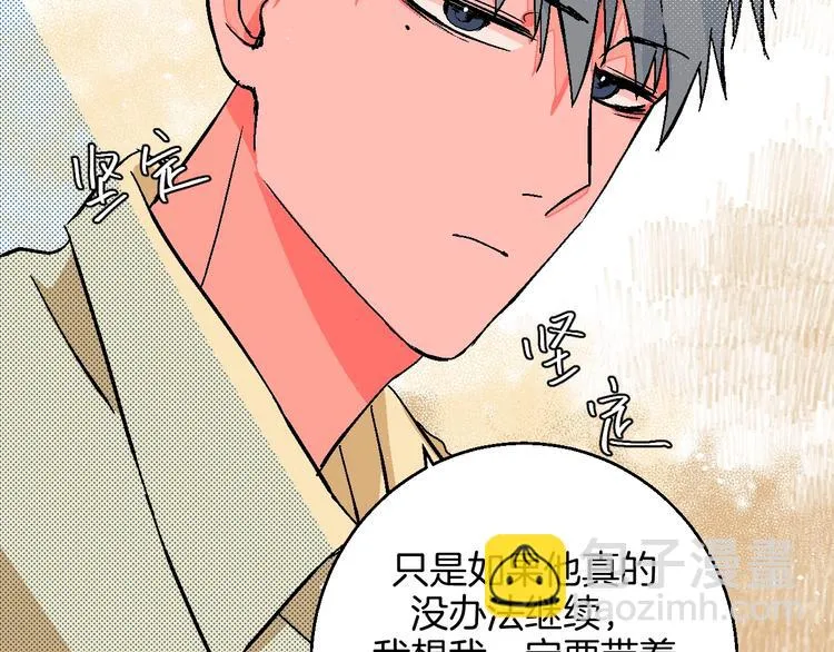 第37话 相信 第54页