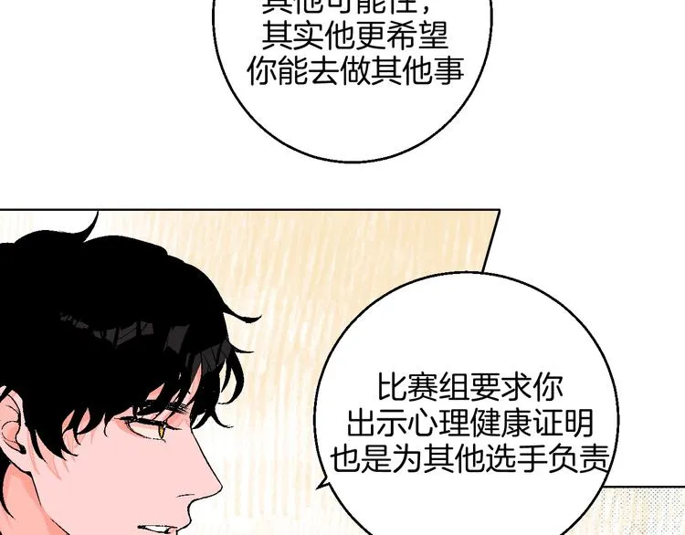 第37话 相信 第58页