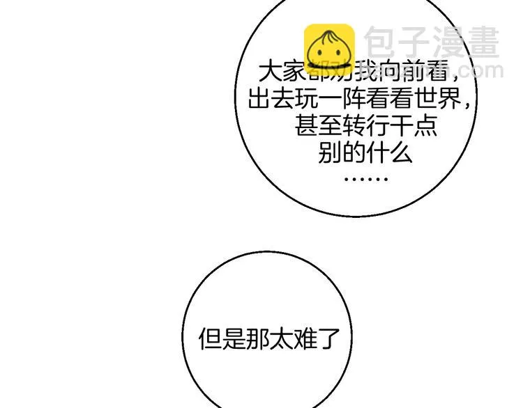 第37话 相信 第63页