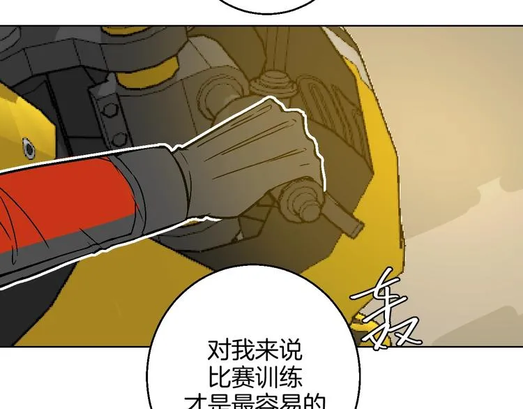 第37话 相信 第64页