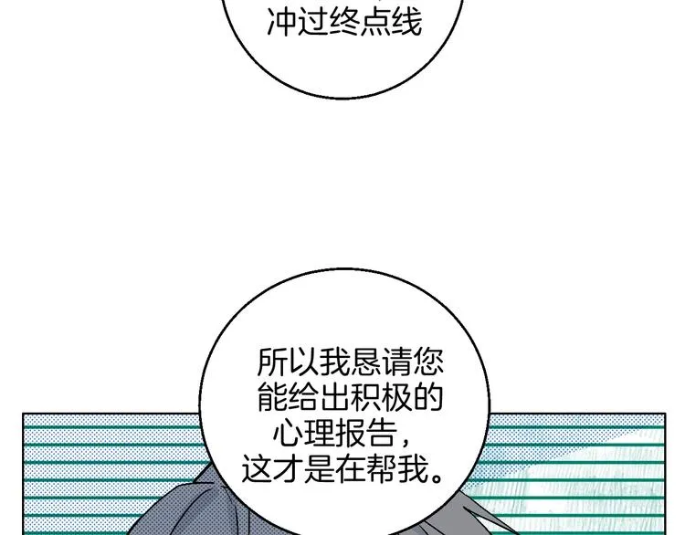 第37话 相信 第67页