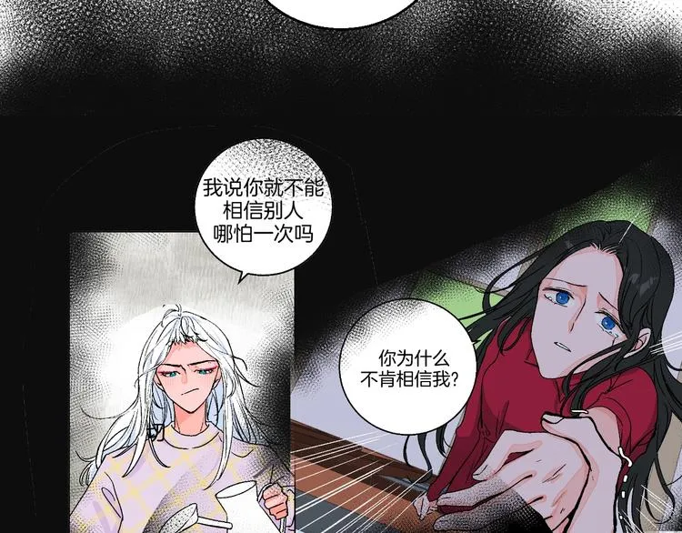 第37话 相信 第70页