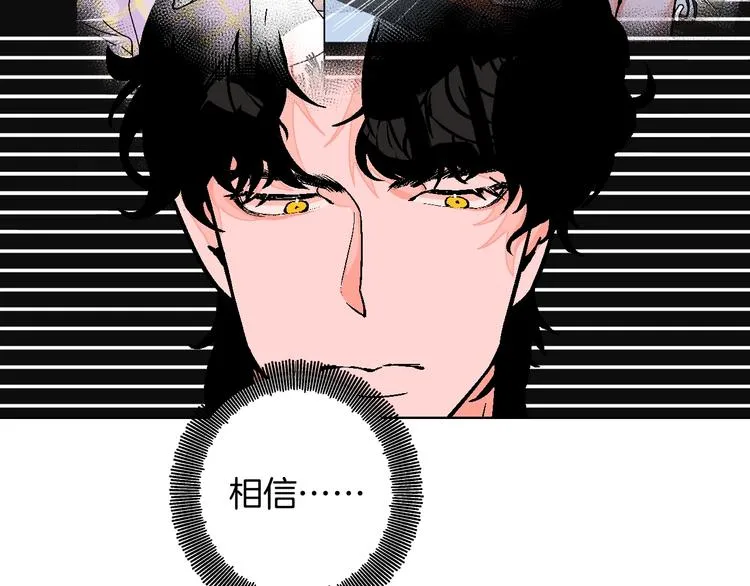第37话 相信 第71页