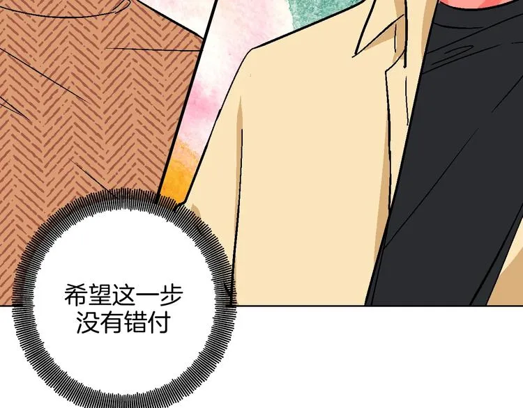 第37话 相信 第78页