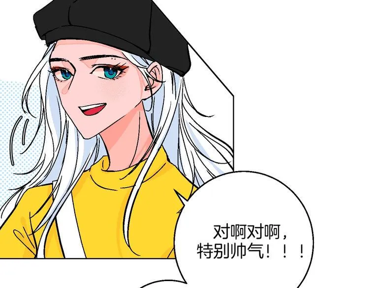 第36话 追星成功的快乐 第31页