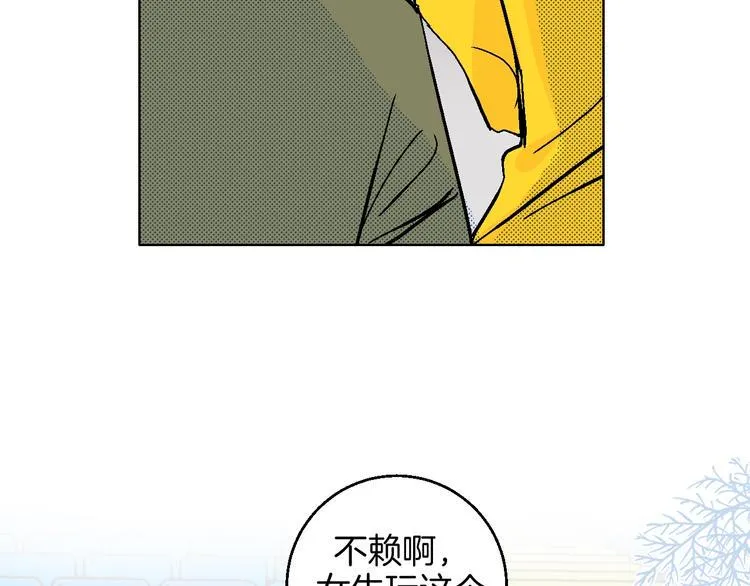 第36话 追星成功的快乐 第34页