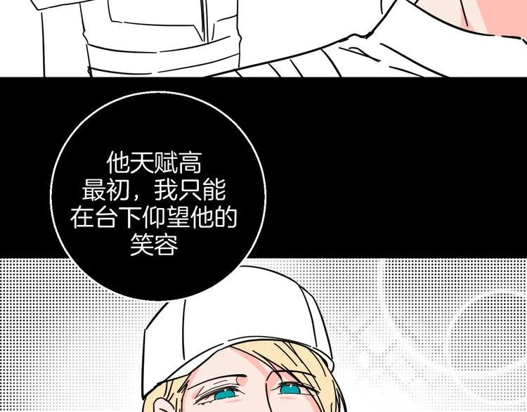 第36话 追星成功的快乐 第49页