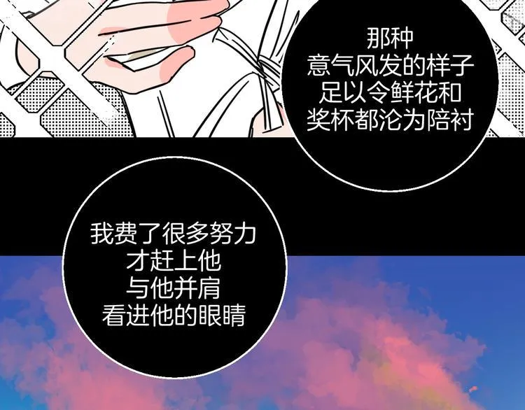 第36话 追星成功的快乐 第51页