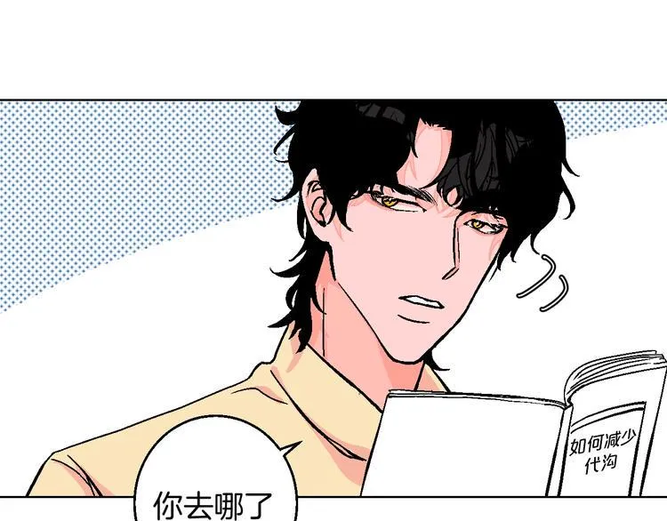 第36话 追星成功的快乐 第61页