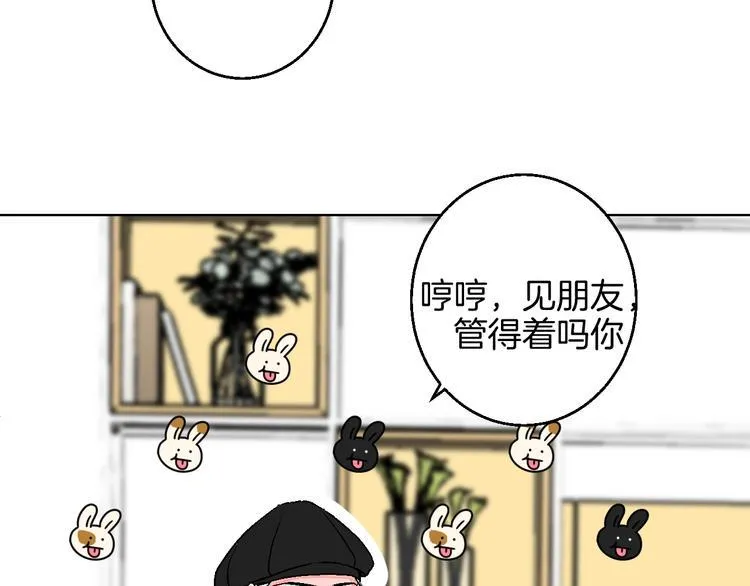 第36话 追星成功的快乐 第62页