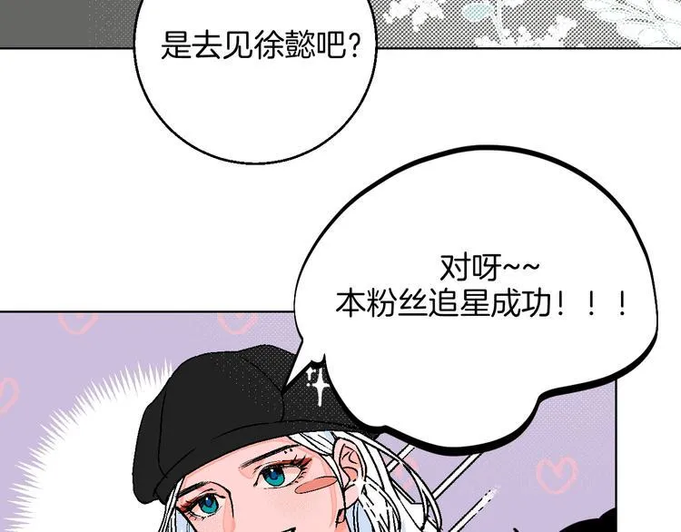 第36话 追星成功的快乐 第65页