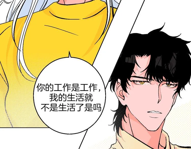 第36话 追星成功的快乐 第70页