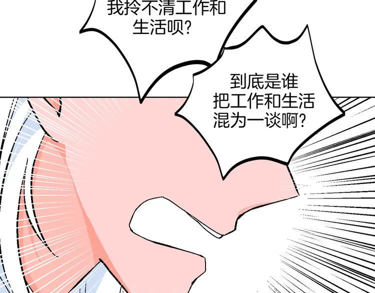 第36话 追星成功的快乐 第72页
