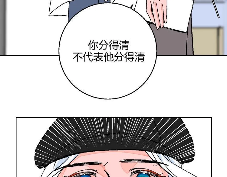 第36话 追星成功的快乐 第75页