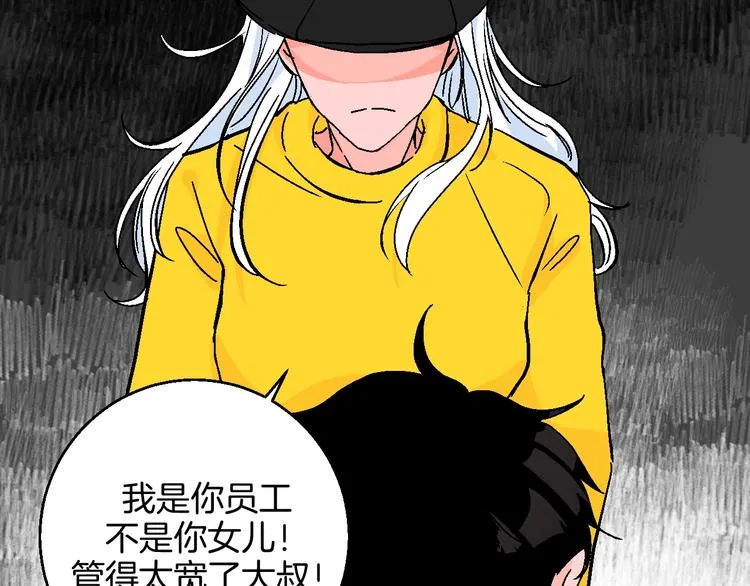 第36话 追星成功的快乐 第77页