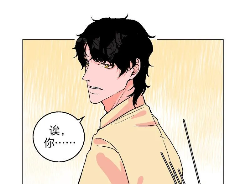 第36话 追星成功的快乐 第79页