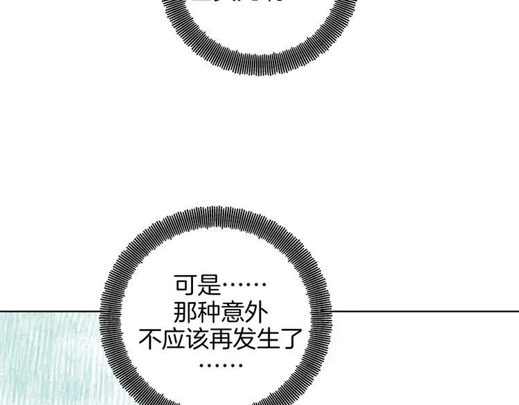 第36话 追星成功的快乐 第84页