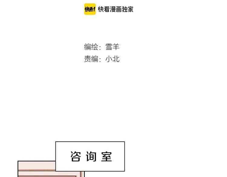 第35话 偶像和粉丝 第4页