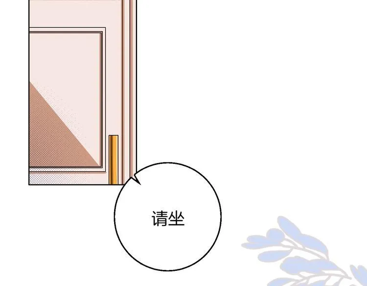第35话 偶像和粉丝 第5页