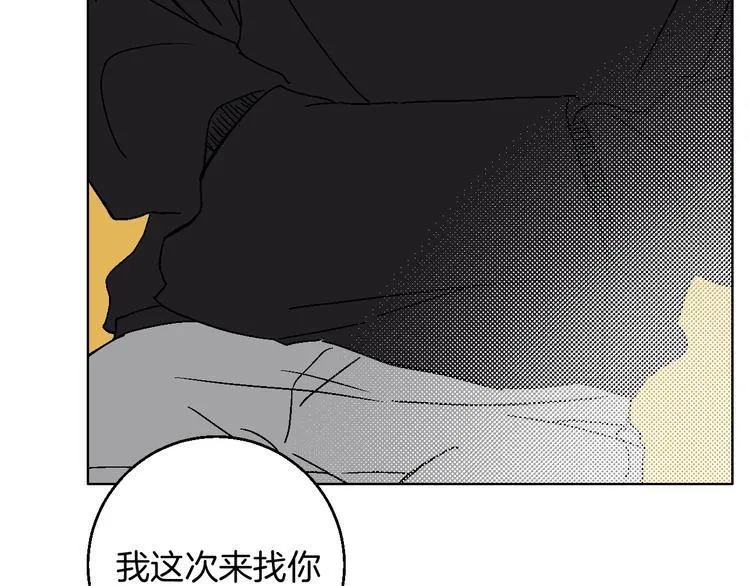 第35话 偶像和粉丝 第12页