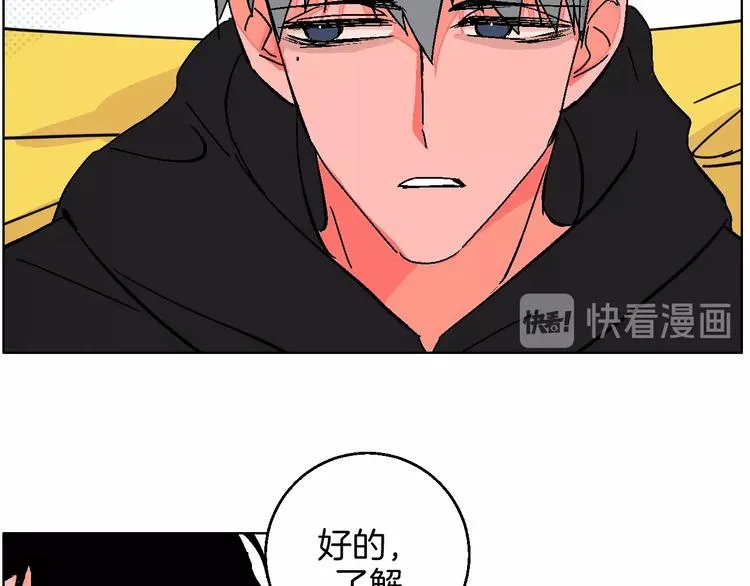 第35话 偶像和粉丝 第14页
