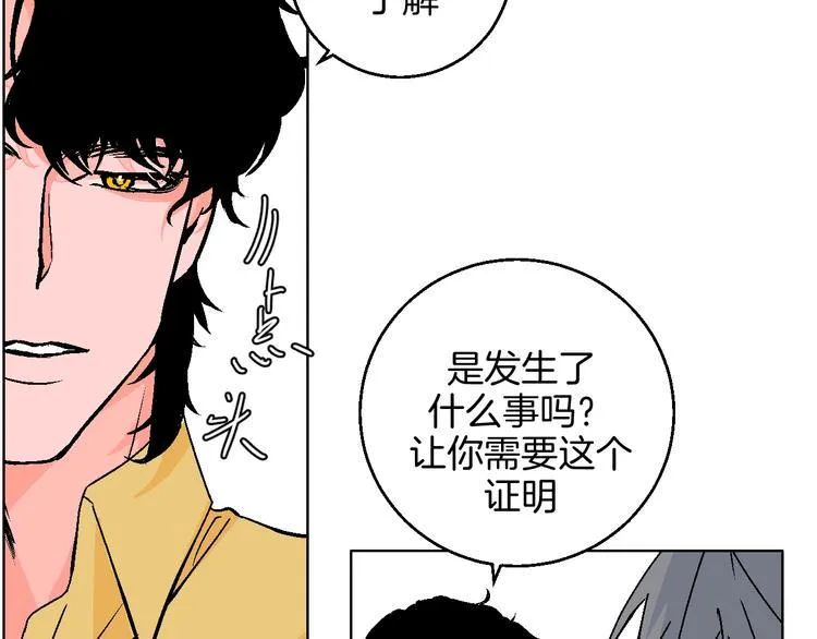 第35话 偶像和粉丝 第15页